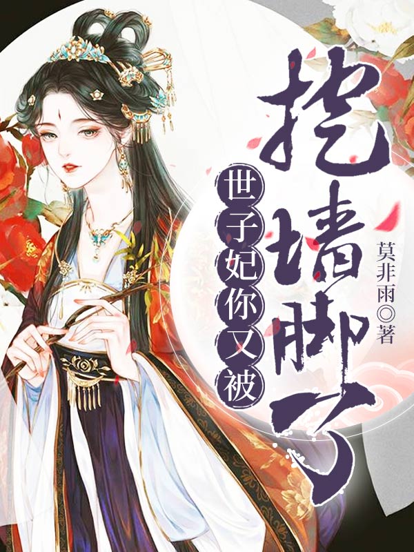 云婷君远幽小说在线全文免费阅读（丑妃逆袭无弹窗无删减）